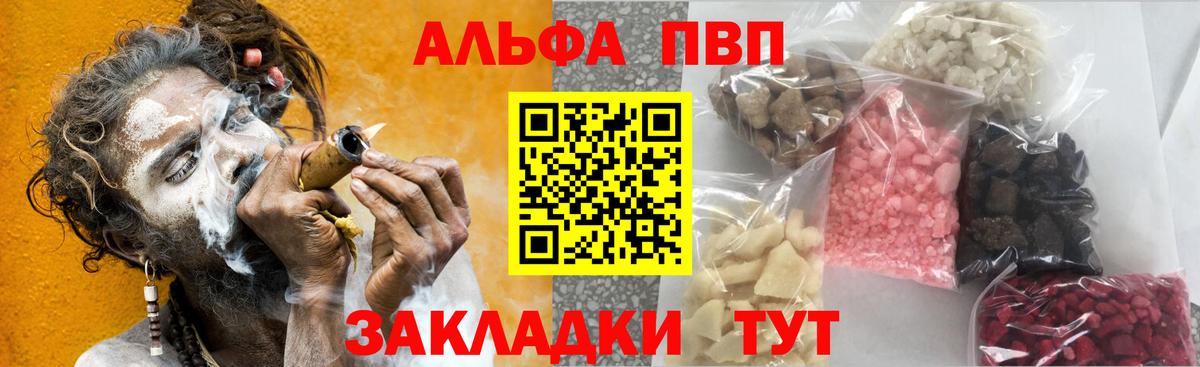 Alpha-PVP СК Карпинск