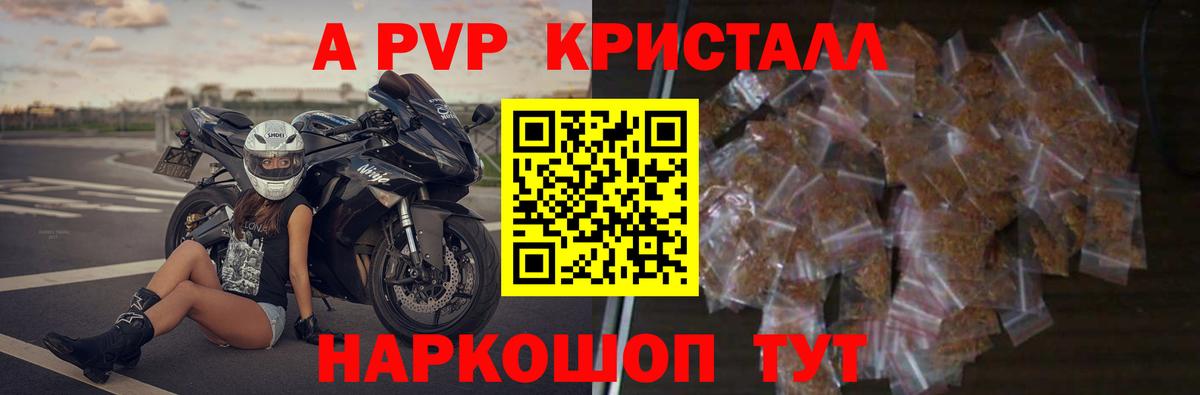 Карпинск  APVP VHQ  A PVP Соль  Вход с VPN 