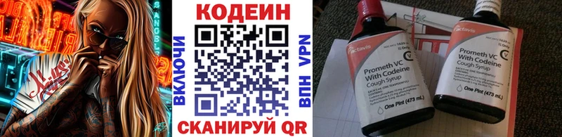 Кодеин Purple Drank Карпинск
