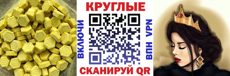 Ecstasy таблы  купить наркотики цена  Карпинск 