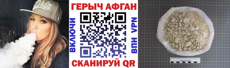 Героин хмурый  Карпинск 