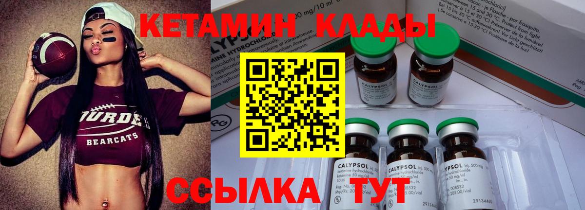 Кетамин VHQ Карпинск