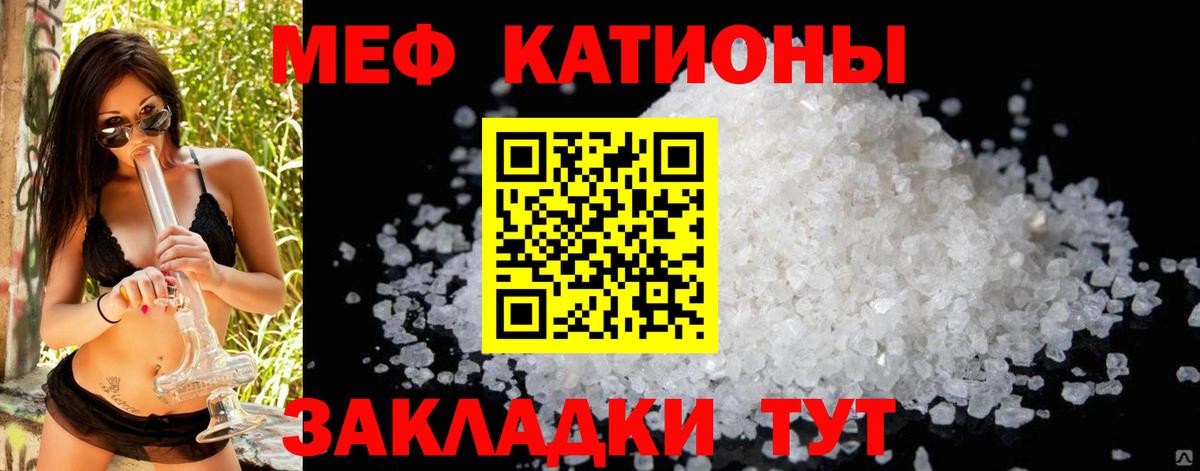 Меф мяу мяу  Карпинск