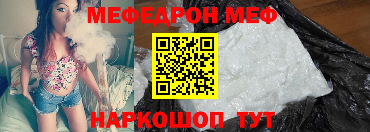 Карпинск  МЕФ  Вход с VPN  МЕФ мяу мяу  МЕФ кристаллы 