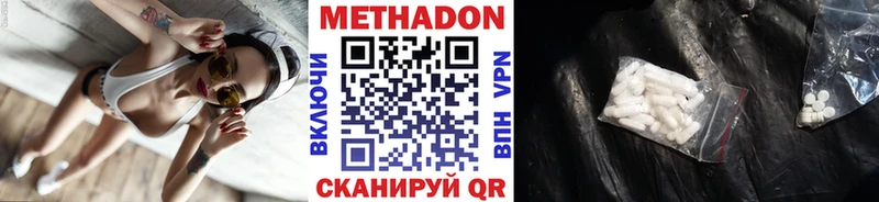 МЕТАДОН мёд  Карпинск 