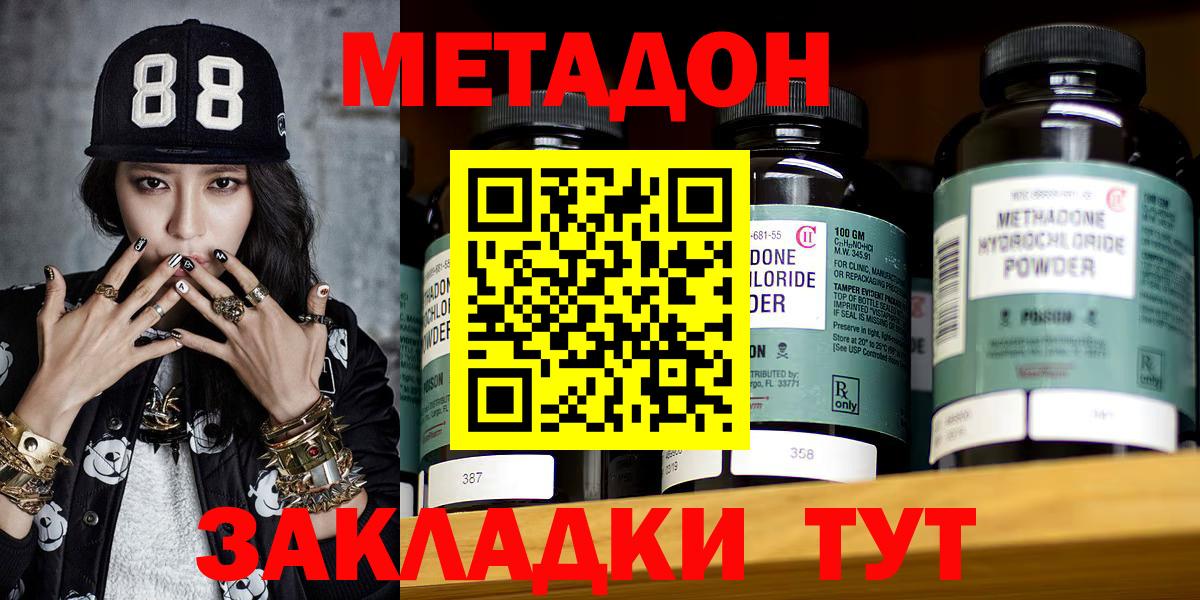 Карпинск  Метадон methadone  omg зеркало  Вход с VPN  МЕТАДОН мёд 