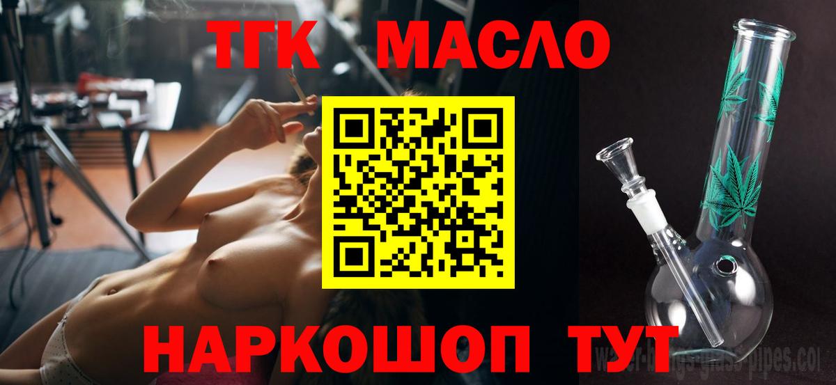 Дистиллят ТГК вейп с тгк Карпинск